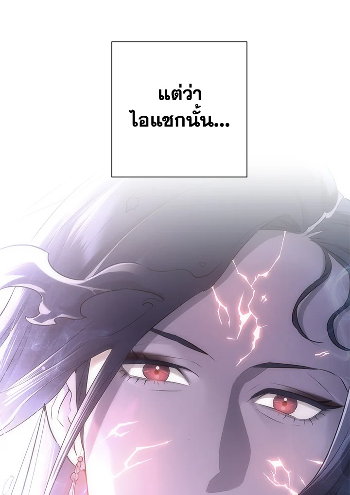 พลทหารโครงกระดูกผู้ม ตอนที่ 155 รูปที่ 81