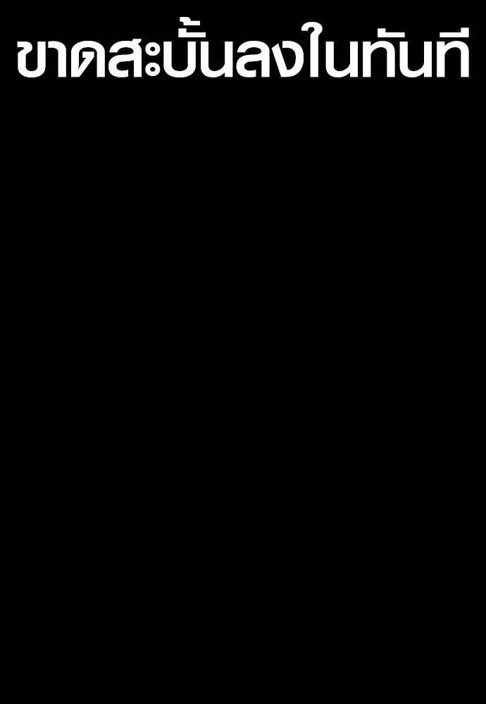 อาชญากรวัยเยาว์ ตอนที่ 71 เริ่มจู่โจมกลับ รูปที่ 19