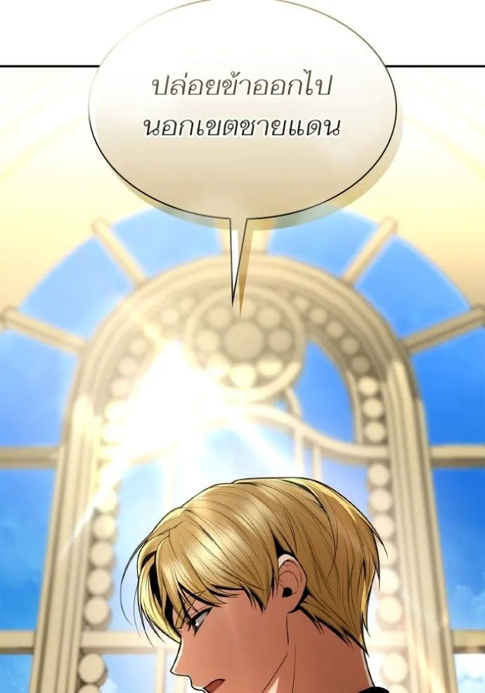 ชาตินี้น้องขอเป็นราช ตอนที่ 119 รูปที่ 124