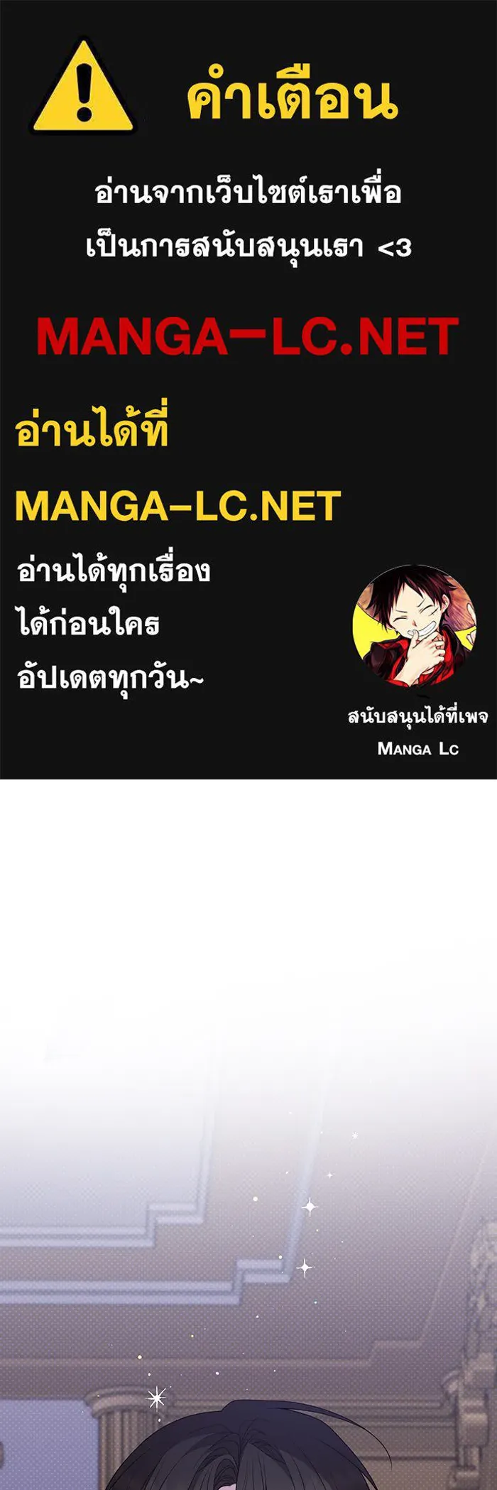 หนูน้อยทรราช ตอนที่ 121 รูปที่ 1