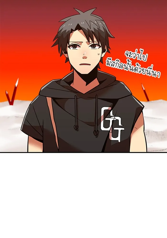 เพลเยอร์เลือดเทวะ ตอนที่ 13 ราคาของความล้มเหลว รูปที่ 71