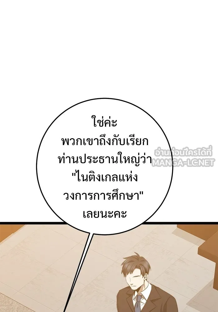ราชินีนักบู๊ ตอนที่ 71 รูปที่ 63