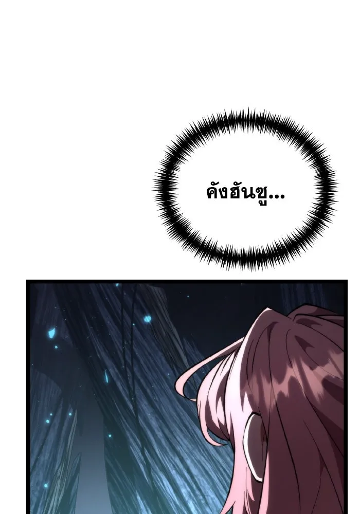 การแข่งขันของผู้เกิดใหม่ ตอนที่ 84 รูปที่ 64