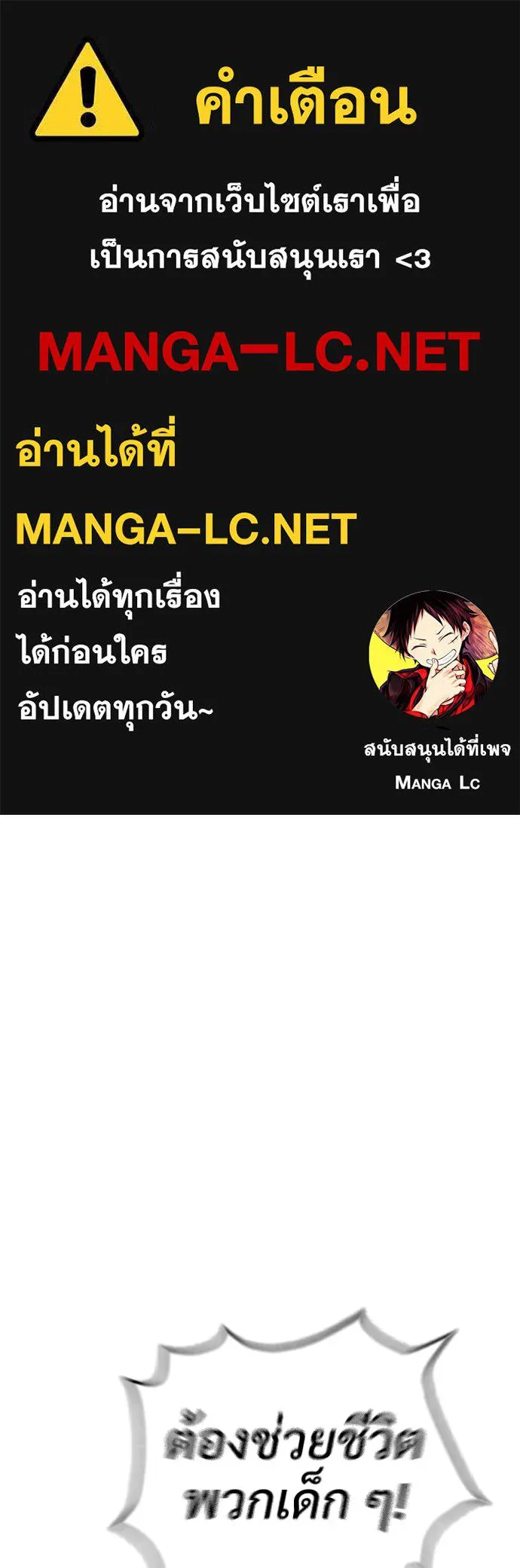 นักฆ่าย้อนวัย ตอนที่ 8 รูปที่ 1