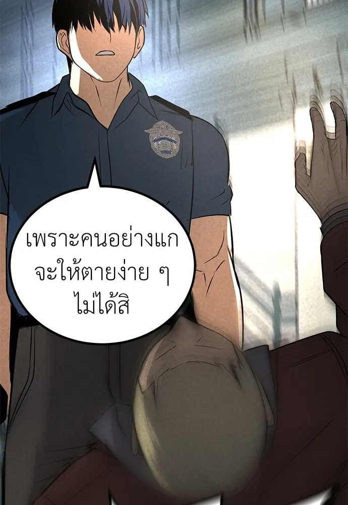 ผู้คุมหมายเลข 0 ตอนที่ 40 รูปที่ 67