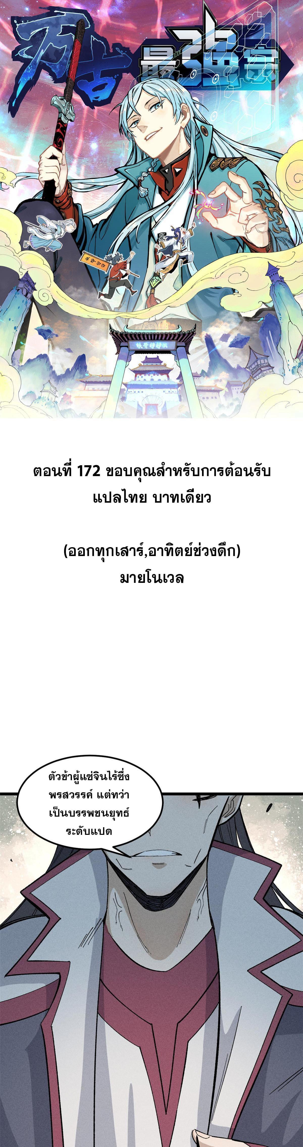 Manga-lc-com อ่านมังงะ อ่านการ์ตูน ออนไลน์ ฟรี All Hail the Sect Leader ตอนที่ 1 2 3 4 5 6 7 8 9 10 11 12 13 14 ฟรี ไม่มีโฆษณา Manga-lc - อ่าน มังงะ อ่าน การ์ตูน ออนไลน์ อ่านมังงะ ฟรี