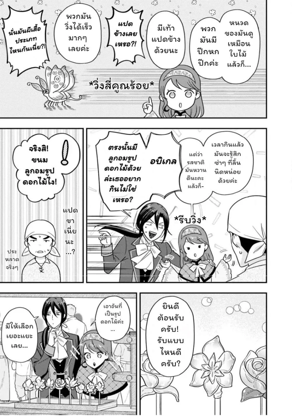 Manga-lc-com อ่านมังงะ อ่านการ์ตูน ออนไลน์ ฟรี Aisanai to Iwaremashite mo Moto Maou no Hakushaku Reijou wa  ตอนที่ 1 2 3 4 5 6 7 8 9 10 11 12 13 14 ฟรี ไม่มีโฆษณา Manga-lc - อ่าน มังงะ อ่าน การ์ตูน ออนไลน์ อ่านมังงะ ฟรี