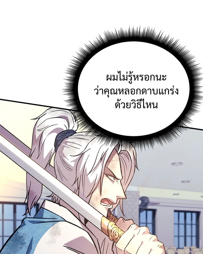 สัปดาห์นี้งดอัปตอนใหม่ ตอนที่ 67 รูปที่ 152