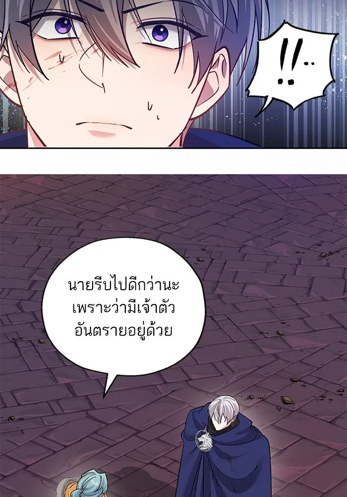 หวานใจสุดโหดโหมดเชื่อง ตอนที่ 81 รูปที่ 85