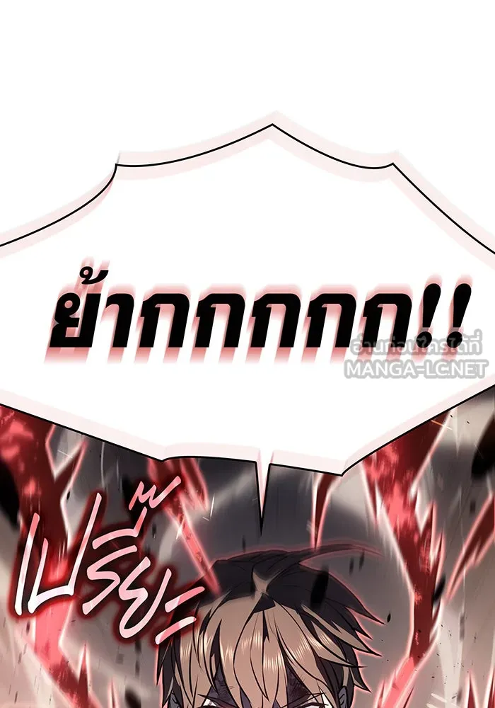 เกิดใหม่พร้อมพลังแห่งราชัน ตอนที่ 32 รูปที่ 87