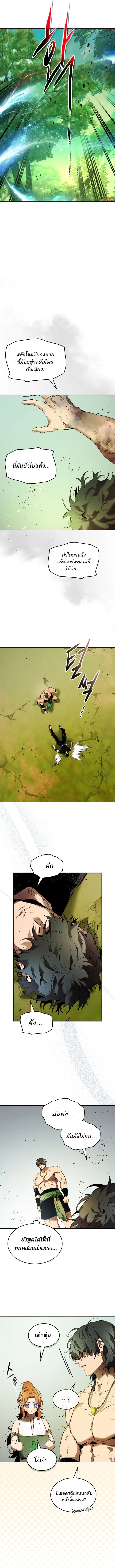 Leveling With the Gods ตอนที่ ตอนที่ 132 รูปที่ 10