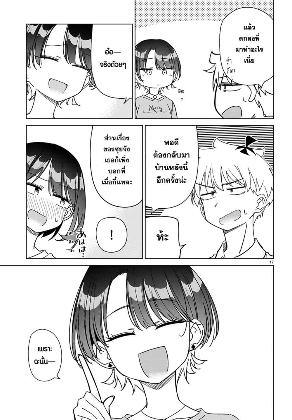 Manga-lc-com อ่านมังงะ อ่านการ์ตูน ออนไลน์ ฟรี Multiverse no Watashi, Koishite Ii desu ka ตอนที่ 1 2 3 4 5 6 7 8 9 10 11 12 13 14 ฟรี ไม่มีโฆษณา Manga-lc - อ่าน มังงะ อ่าน การ์ตูน ออนไลน์ อ่านมังงะ ฟรี