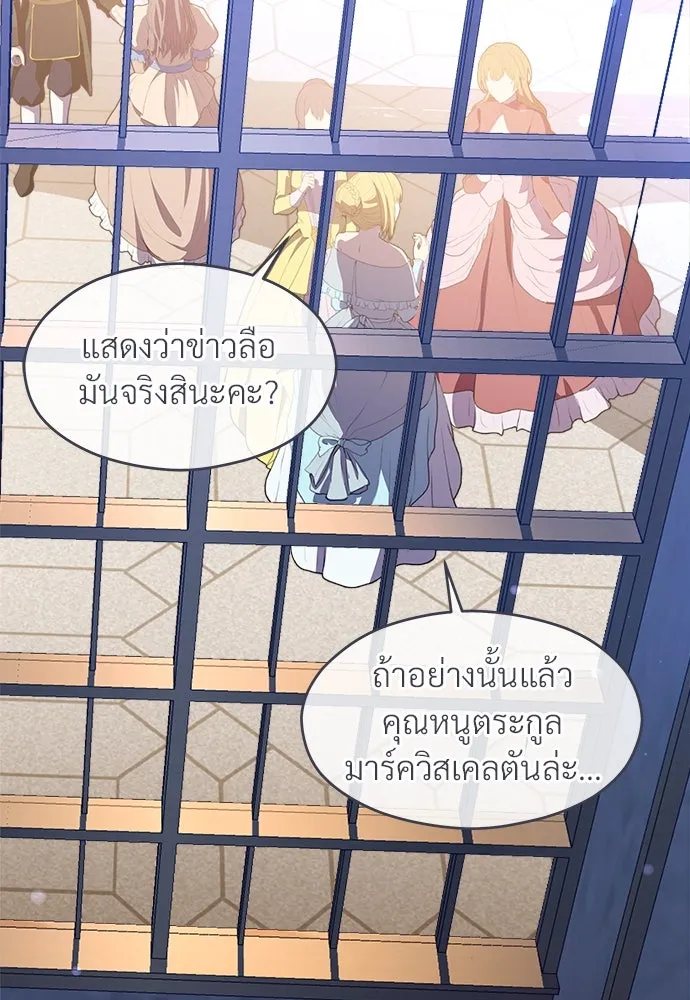 จักรพรรดิคลั่งรักที่เด็กกว่าฉันพันปี ตอนที่ 43 รูปที่ 29