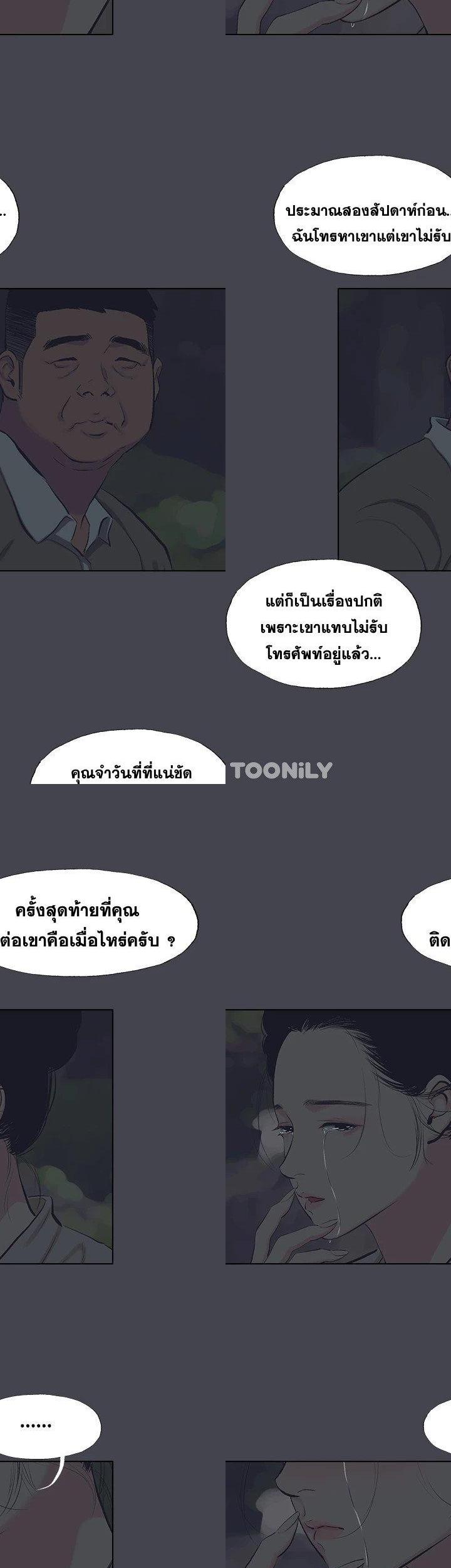 Summer Vacation ตอนที่ 111 7