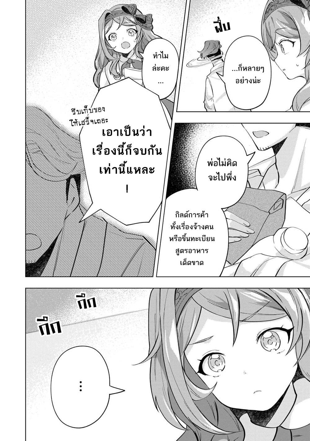 Manga-lc-com อ่านมังงะ อ่านการ์ตูน ออนไลน์ ฟรี Tensei Shitara Suterareta ga Hirowarete Tanoshiku Ikiteimasu ตอนที่ 1 2 3 4 5 6 7 8 9 10 11 12 13 14 ฟรี ไม่มีโฆษณา Manga-lc - อ่าน มังงะ อ่าน การ์ตูน ออนไลน์ อ่านมังงะ ฟรี