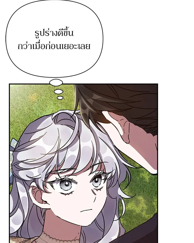 โอ้ ศัตรูที่รัก ตอนที่ 22 รูปที่ 67