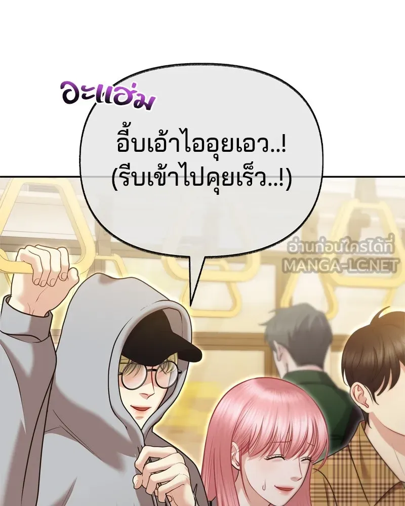 จ้า แม่คนสวย ตอนที่ 5 รูปที่ 102