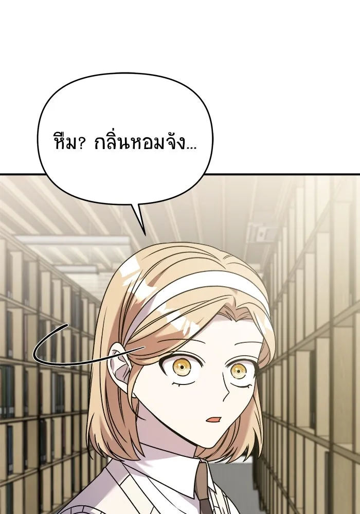 วายร้ายก็อยากมีรัก ตอนที่ 30 รูปที่ 160