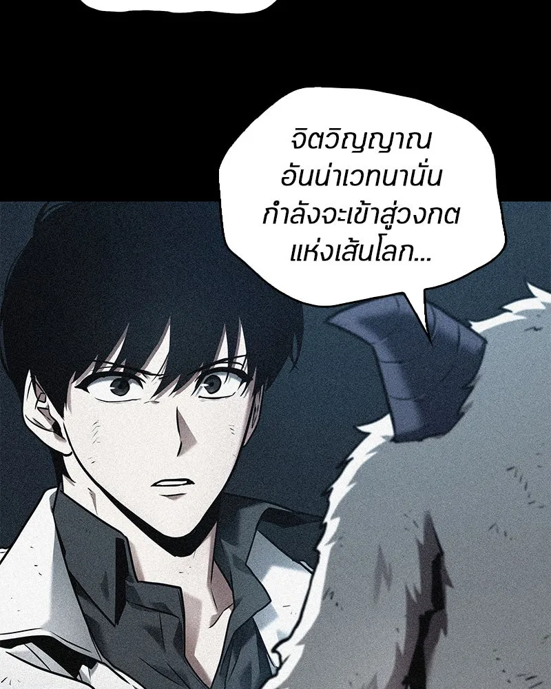Omniscient Reader อ่านชะตาวันสิ้นโลก ตอนที่ 22 สัญญาสามข้อ (2) รูปที่ 35