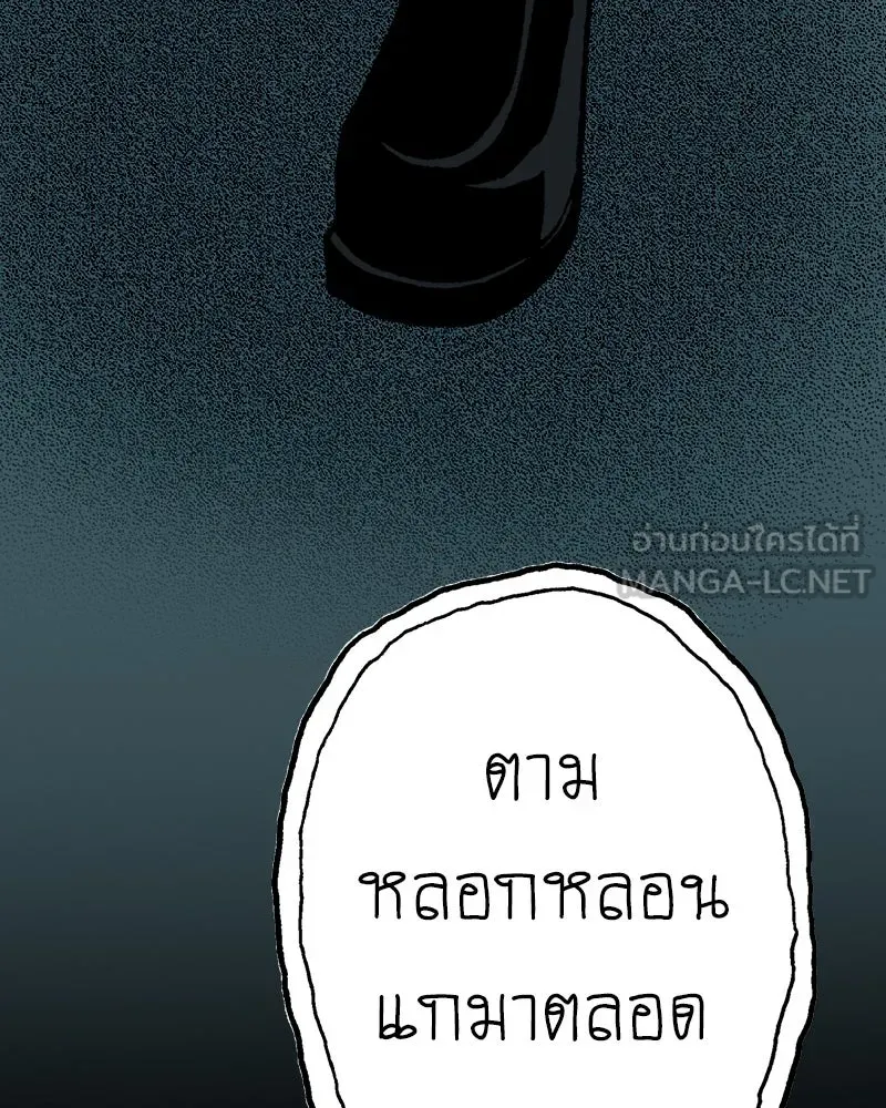 การิน BlaCX ปริศนาอาถรรพ์สีดำ ตอนที่ 19 กลัวมือ (3) รูปที่ 75