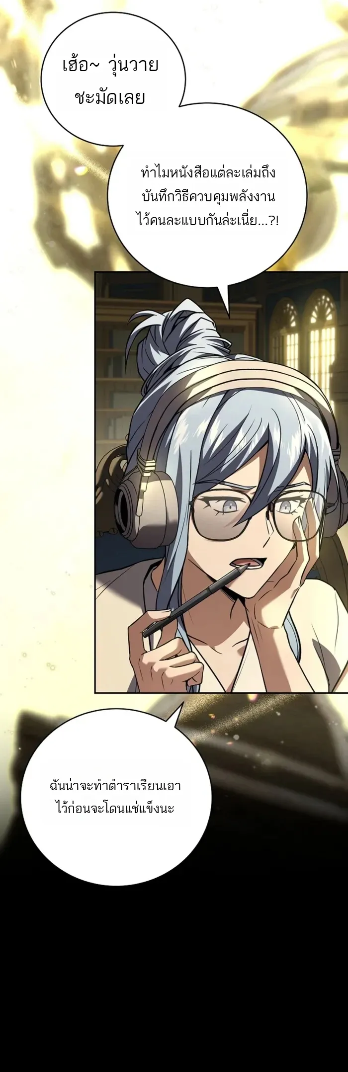 Return of the Frozen Player ตอนที่ ตอนที่ 176 รูปที่ 2