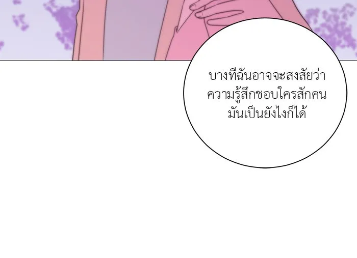 อย่าล้อเล่นกับหัวใจ ตอนที่ 1 รูปที่ 56