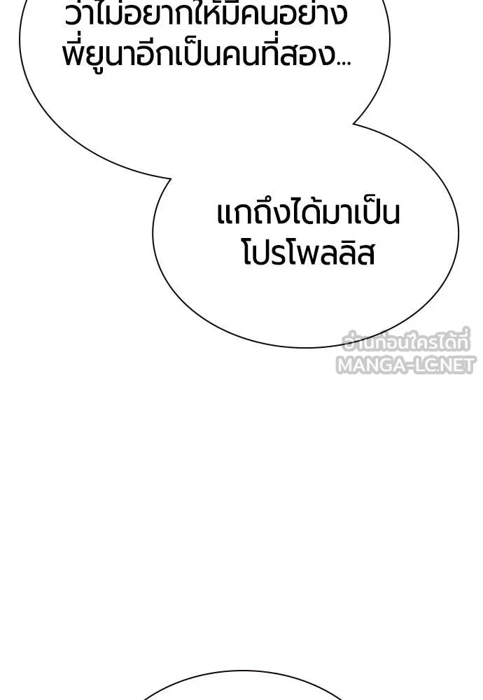 Jungle Juice ตอนที่ 161 รูปที่ 143