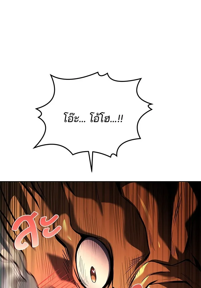 ครัวจอมเวท ตอนที่ 40 รูปที่ 124