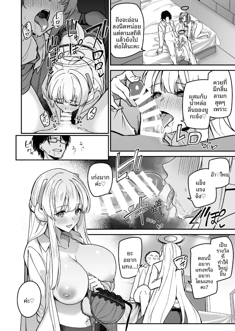 Doujin-Lc- อ่าน โดจิน มังฮวา เกาหลี ญี่ปุ่น จีน แปลไทย ยามค่ำคืนกับดอกไม้หรือผลไม้แห่งการสัมมนา (Hetaren) (Blue Archive) ตอนที่ 1 2 3 4 5 6 7 8 9 10 11 12 13 14 ฟรี ไม่มีโฆษณา อ่าน โดจิน Manhwa เกาหลี ญี่ปุ่น จีน เรามีครบ คัดมาให้เน้นๆ โดจิน 18+ รับประกันความฟินโดย  Doujin Lc