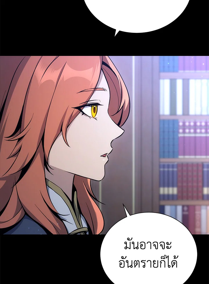 พลทหารโครงกระดูกผู้ม ตอนที่ 163 รูปที่ 21