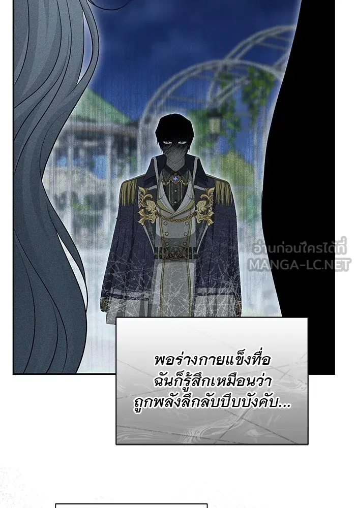 เกมรักด่านสุดท้ายจับนายพระเอก ตอนที่ 24 รูปที่ 96