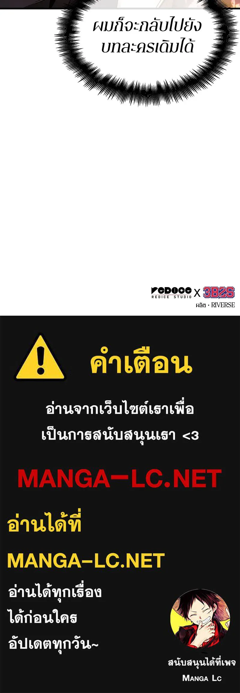 Omniscient Reader อ่านชะตาวันสิ้นโลก ตอนที่ 37 ภูมิทัศน์แดนปีศาจ (4) รูปที่ 104