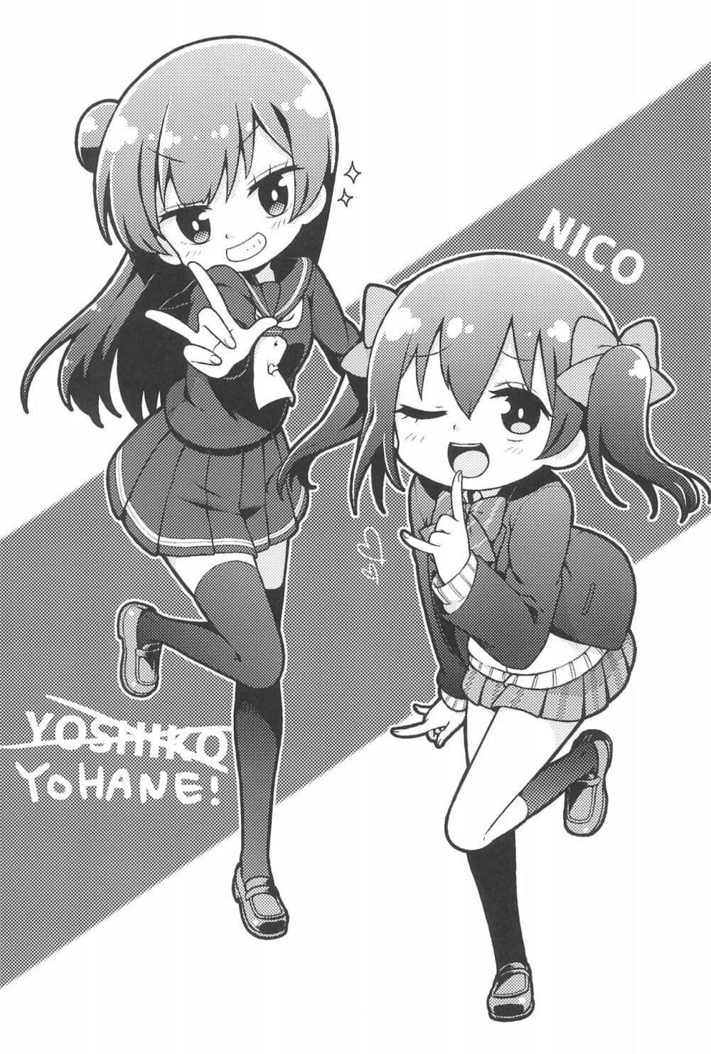 Manga-lc-com อ่านมังงะ อ่านการ์ตูน ออนไลน์ ฟรี Yoshiko Nico PLEASE!! ตอนที่ 1 2 3 4 5 6 7 8 9 10 11 12 13 14 ฟรี ไม่มีโฆษณา Manga-lc - อ่าน มังงะ อ่าน การ์ตูน ออนไลน์ อ่านมังงะ ฟรี