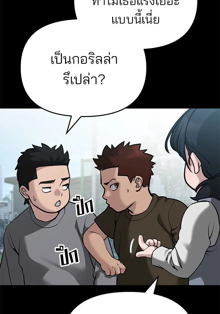 เลวฟาดเลว ตอนที่ 85 รูปที่ 169