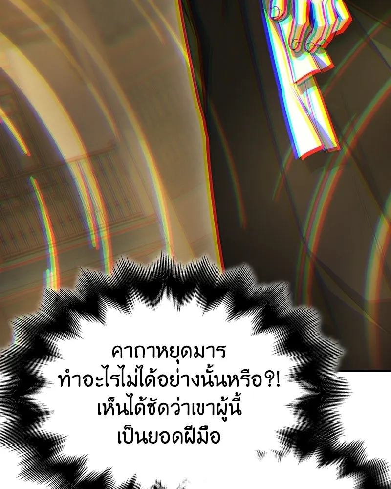 เกิดอีกทีเป็นว่าที่ประมุขลัทธิมาร ตอนที่ 131 รูปที่ 181