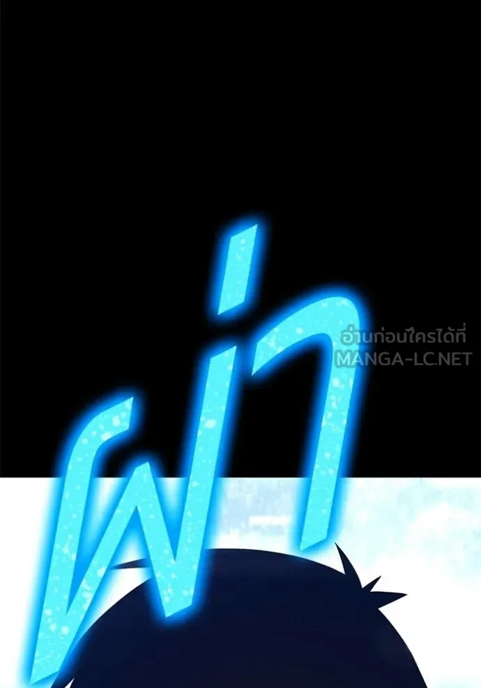 +99 ท่อนไม้ ตอนที่ 182 รูปที่ 189