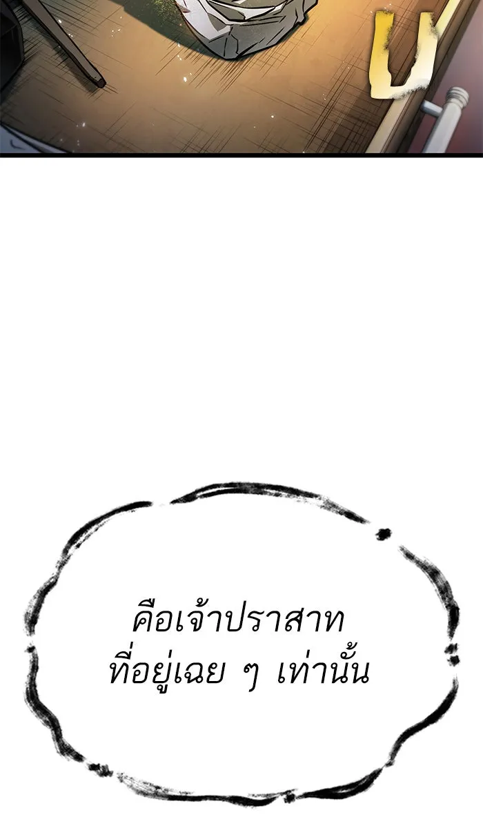 หลังวันสิ้นโลก ตอนที่ 32 รูปที่ 98