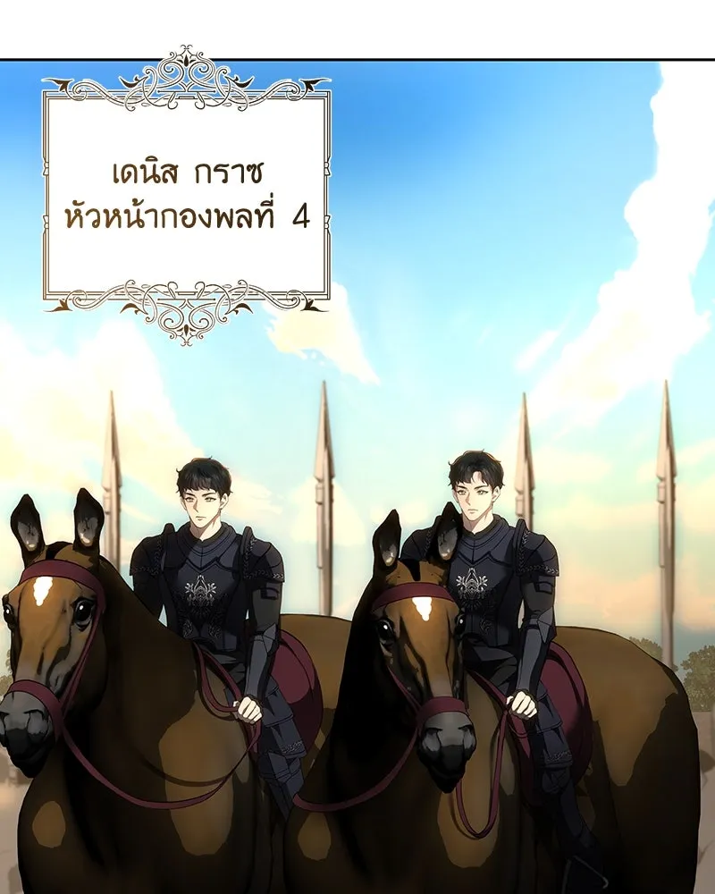 เจ้าหญิงคลั่งแห่งวังหลวง ตอนที่ 123 รูปที่ 155