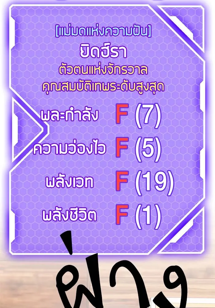 Return to Player ตอนที่ 152 รูปที่ 68
