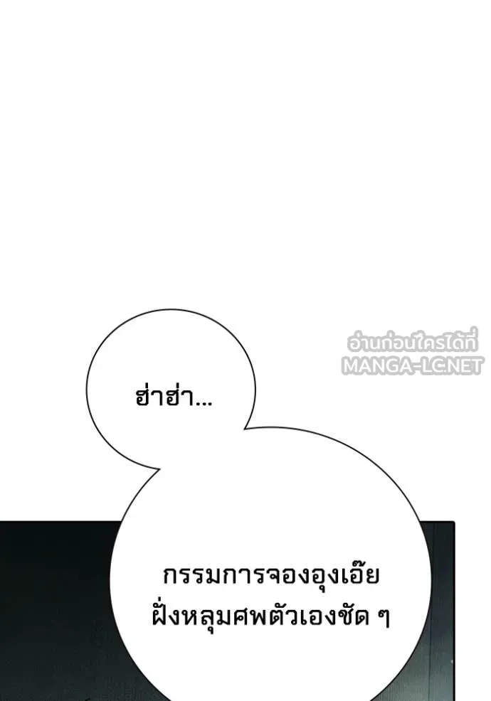 เยาวชนคนคุก ตอนที่ 92 รูปที่ 32
