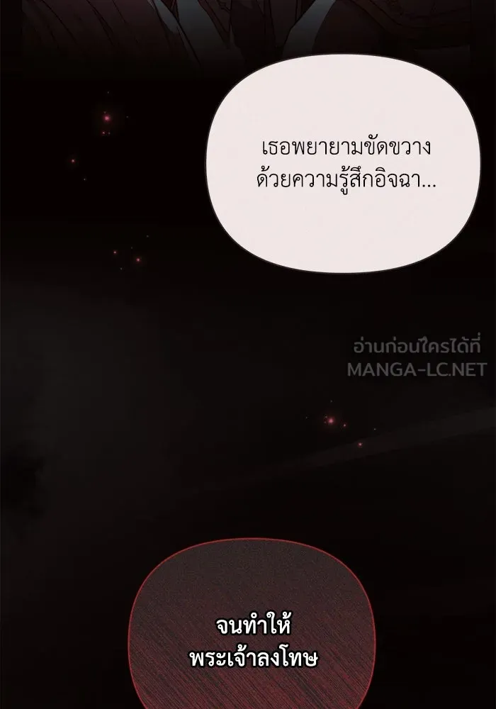 แอชสตาร์ต ตอนที่ 46 รูปที่ 27