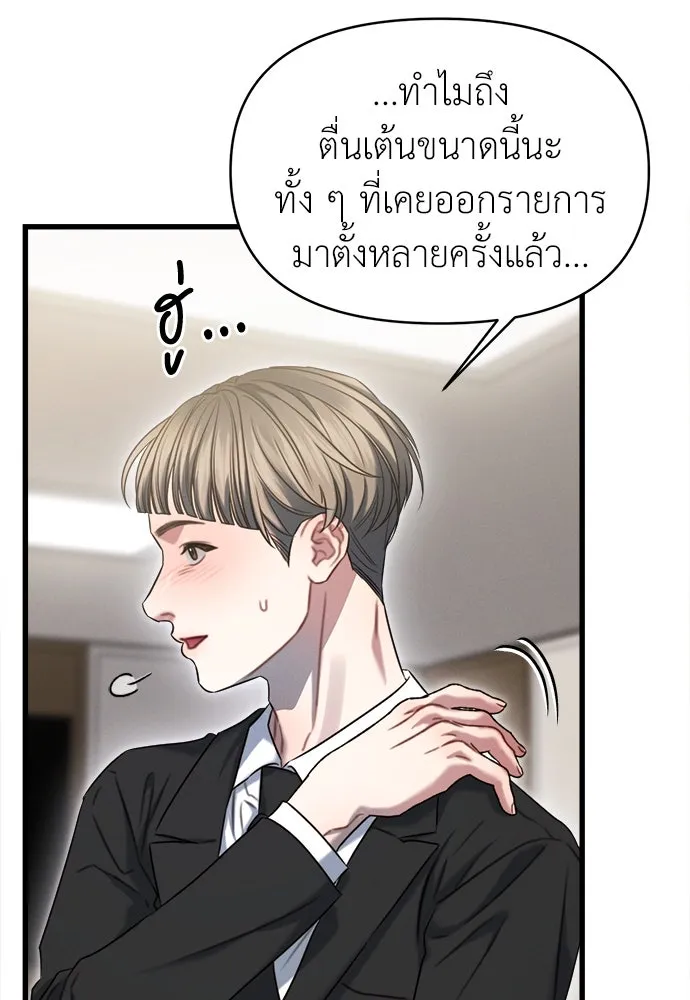 ปรารถนารักอันงดงาม ตอนที่ 100 รูปที่ 25