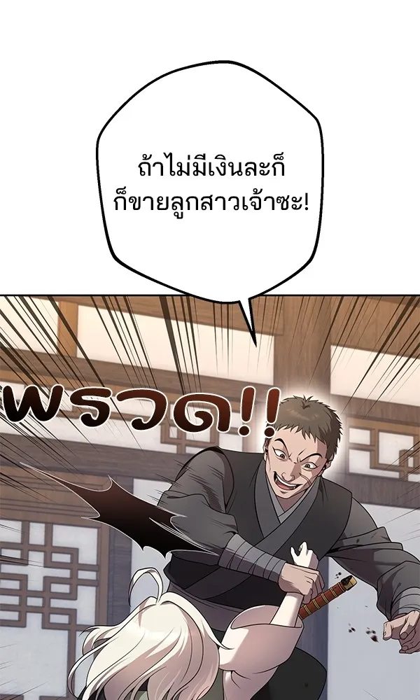 พอแล้วขันที อยากมีเจ้าโลก ตอนที่ 16 รูปที่ 124