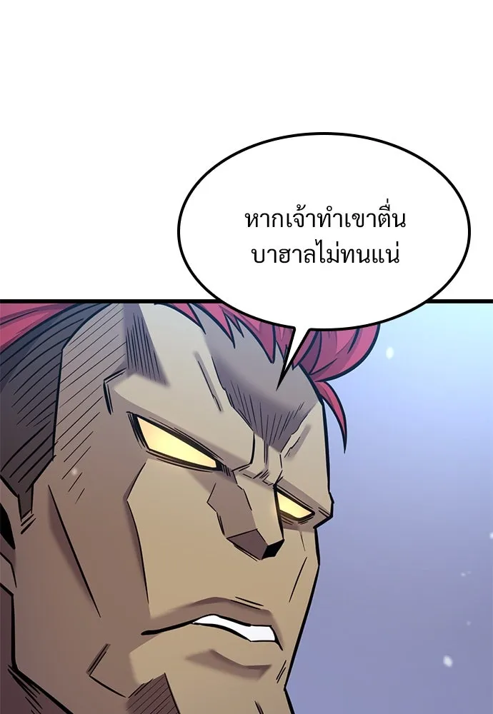 วิถีชาวนาของราชาปีศาจ ตอนที่ 11 รูปที่ 29