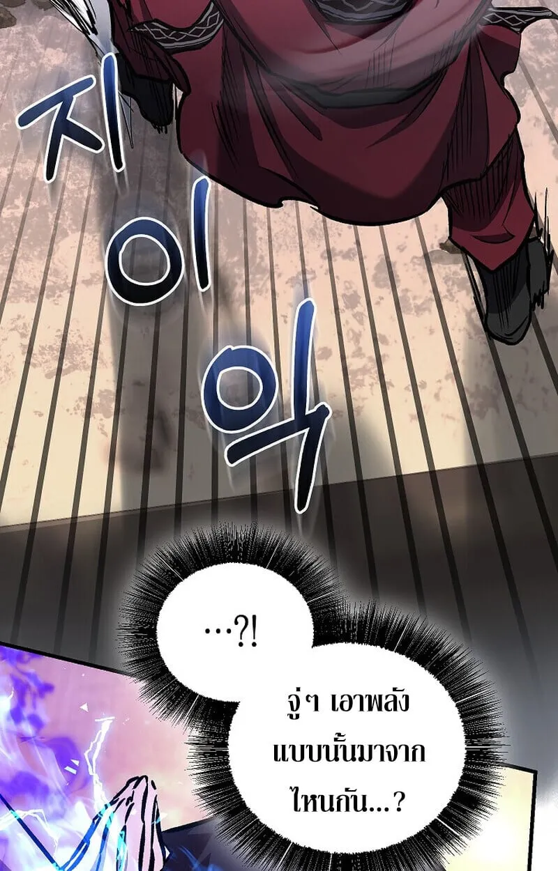 Childhood Friend of the Zenith สหายว_ยเยาว_ของข_าแข_งแกร_งท_ส_ดในใต_หล_า ตอนที่ ตอนที่ 83 รูปที่ 127