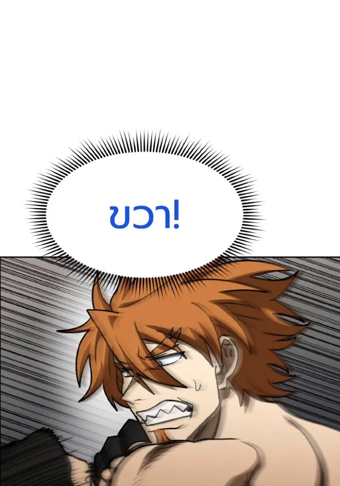 ราชาแห่งอ็อกทากอน ตอนที่ 102 รูปที่ 67