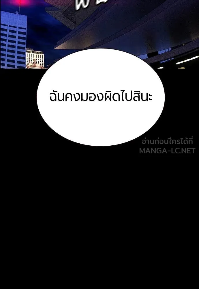 Jungle Juice ตอนที่ 172 รูปที่ 175