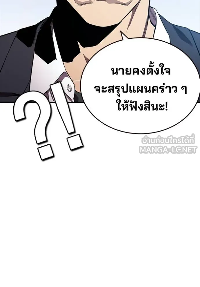 มหาสงครามคนแกร่ง ตอนที่ 29 รูปที่ 23