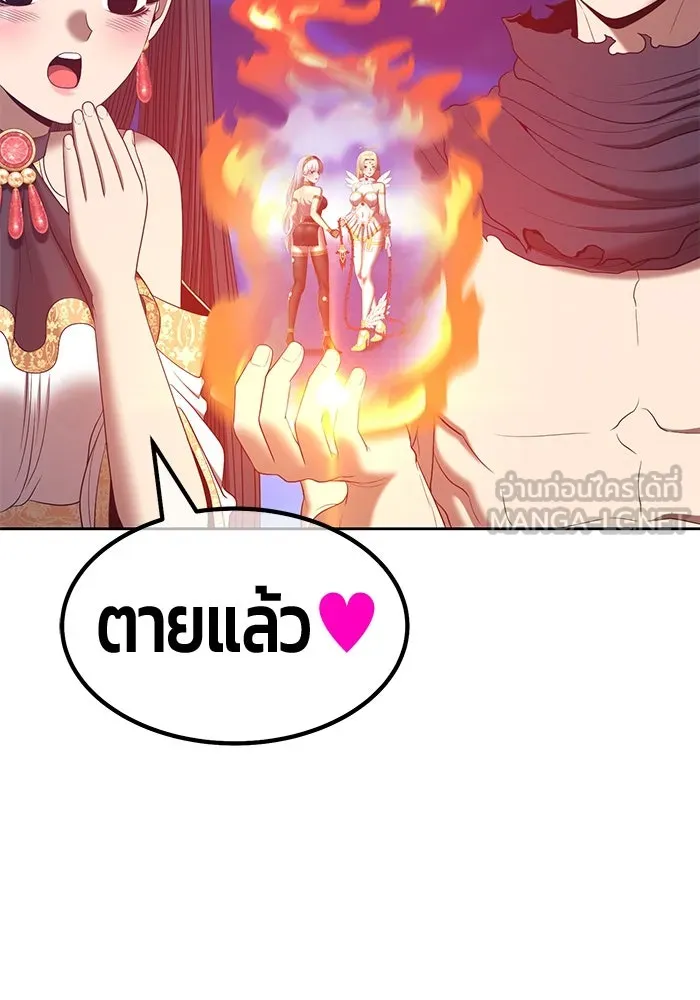 +99 ท่อนไม้พร้อมบวก ตอนที่ 69 รูปที่ 399