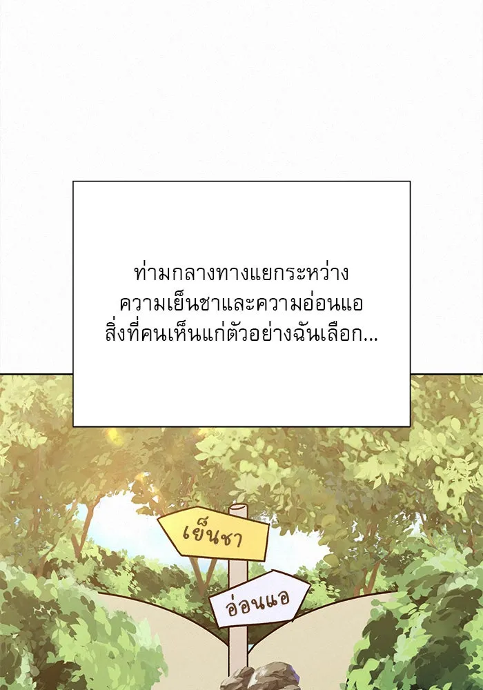 ปฏิบัติการรักวุ่นหัวใจ ตอนที่ 73 รูปที่ 97